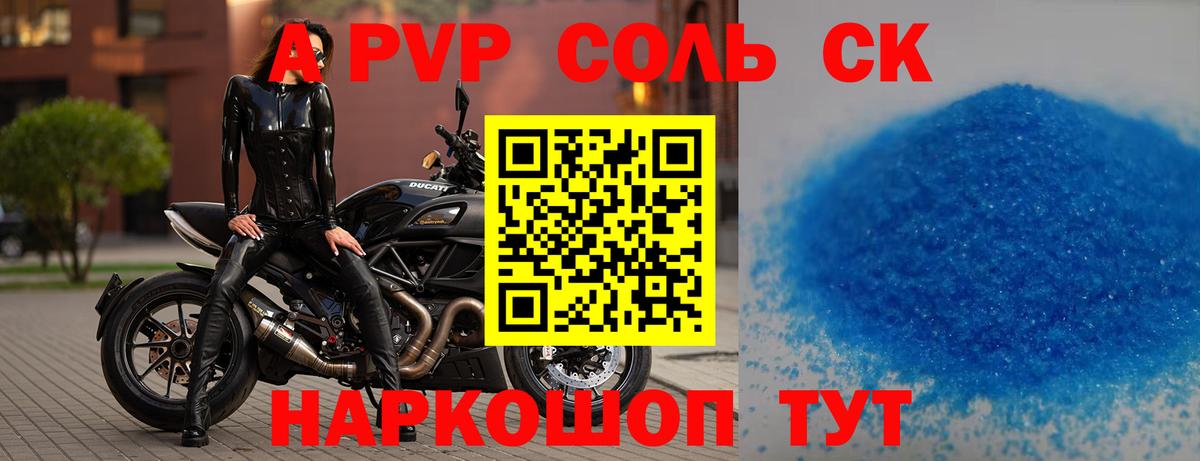 Alfa_PVP СК КРИС Лениногорск