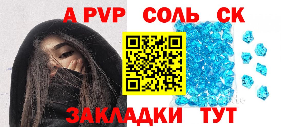 магазин  наркотиков  Вход с VPN  Лениногорск  APVP VHQ 