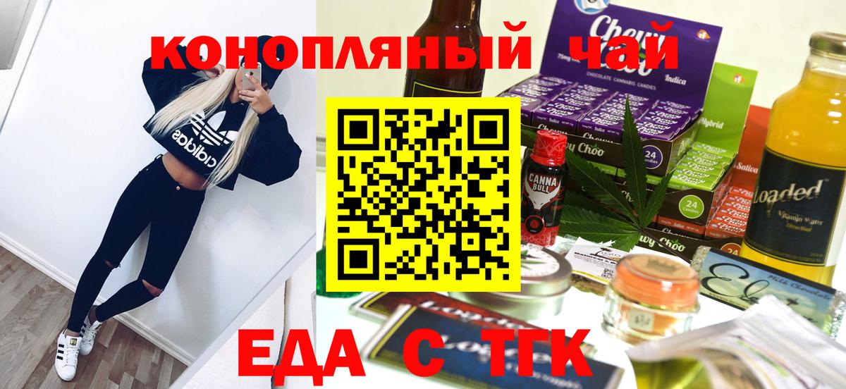 Печенье с ТГК марихуана  Вход с VPN  Лениногорск 