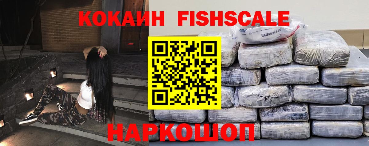 КОКАИН Колумбийский Лениногорск