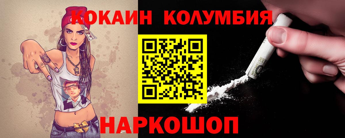 Лениногорск  Кокаин Fish Scale  Вход с VPN  КОКАИН  Кокаин 99% 