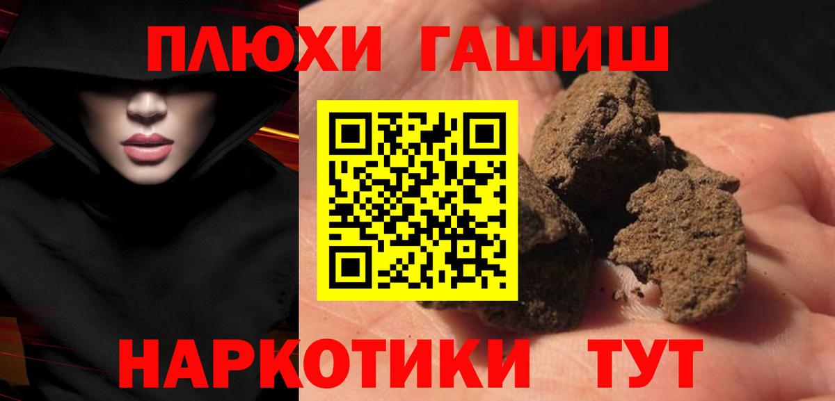 Гашиш VHQ  Вход с VPN  Лениногорск  ГАШИШ  Гашиш ice o lator 