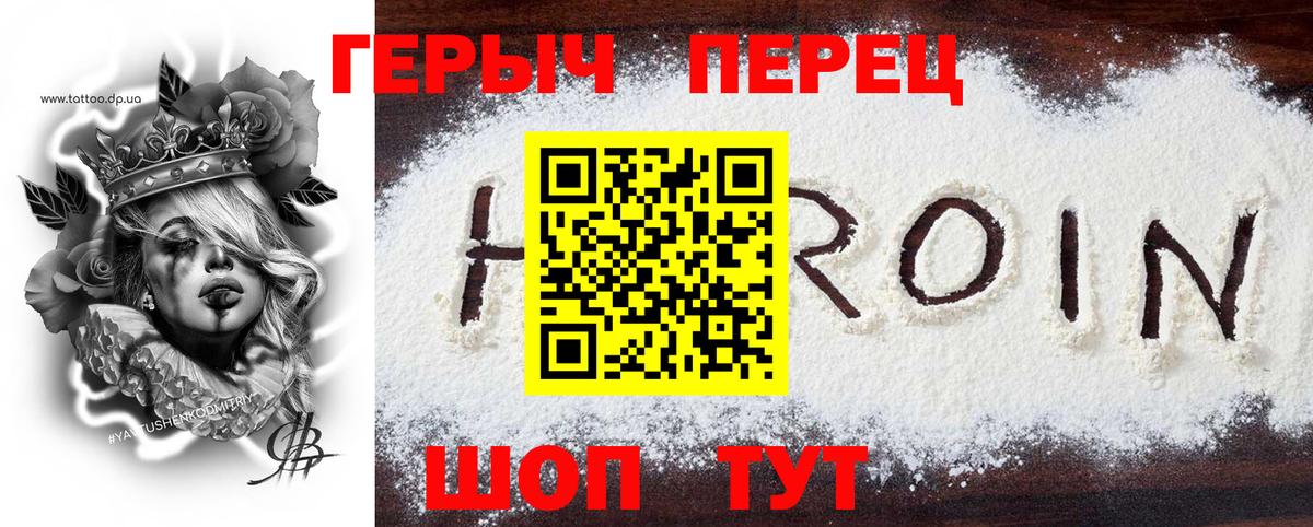 ГЕРОИН гречка  Вход с VPN  ГЕРОИН  Лениногорск 