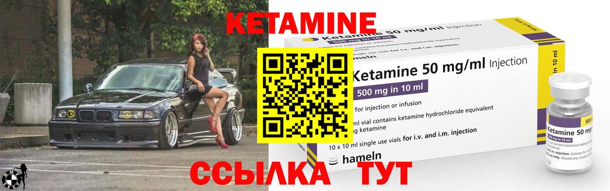 Кетамин VHQ  Вход с VPN  Лениногорск 