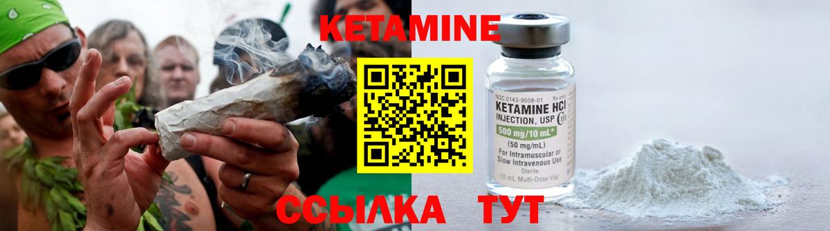 КЕТАМИН VHQ Лениногорск