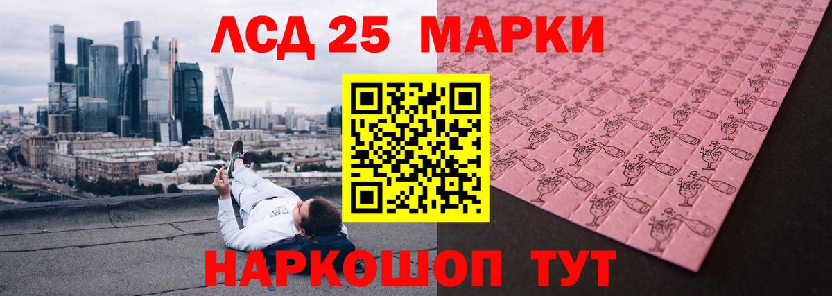 LSD-25 экстази ecstasy Лениногорск
