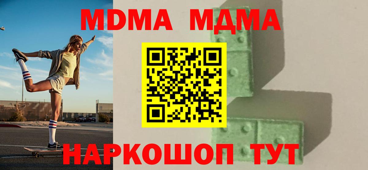 МДМА  МДМА Molly  Вход с VPN  Лениногорск  МДМА VHQ 