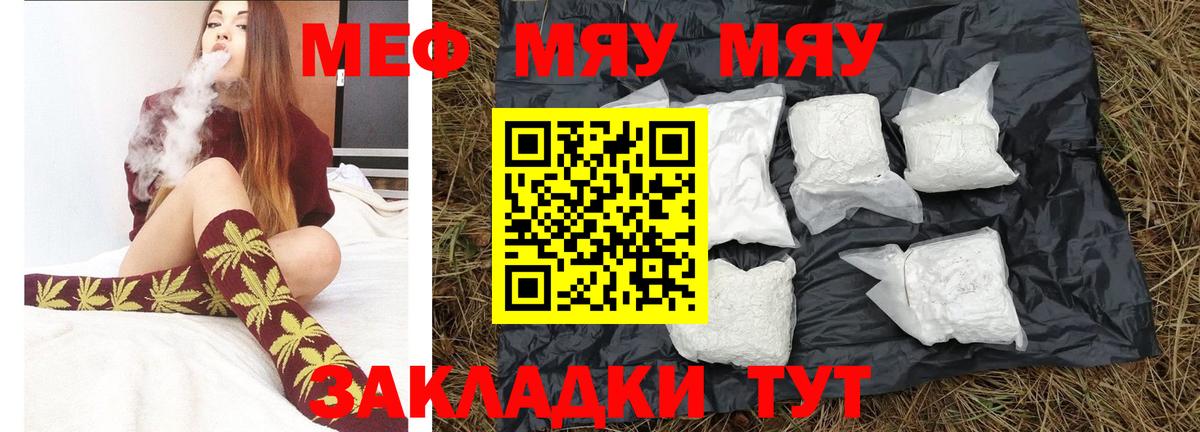 Лениногорск  МЯУ-МЯУ 4 MMC  OMG зеркало  Вход с VPN  МЯУ-МЯУ mephedrone 