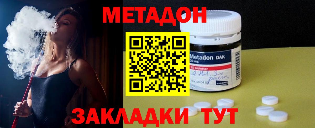 дарк нет клад  mega сайт  Лениногорск  Вход с VPN  Метадон кристалл  МЕТАДОН мёд 