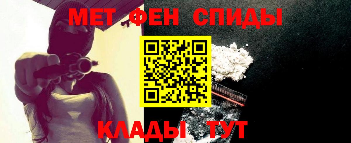 Метамфетамин пудра  Метамфетамин пудра  Метамфетамин  Лениногорск  Вход с VPN 