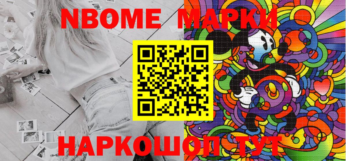 Лениногорск  Марки 25I-NBOMe 1500мкг  Марки 25I-NBOMe 1500мкг  Вход с VPN 