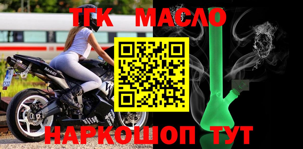 Дистиллят ТГК концентрат  Вход с VPN  Лениногорск 