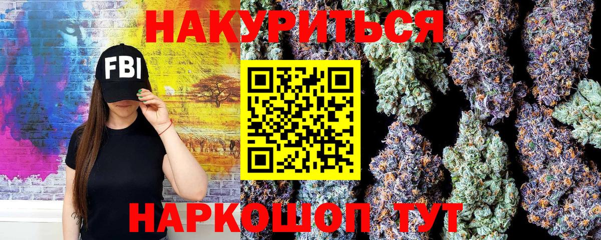Канабис индика  Канабис индика  Каннабис тримм  Вход с VPN  Лениногорск  Конопля тримм 