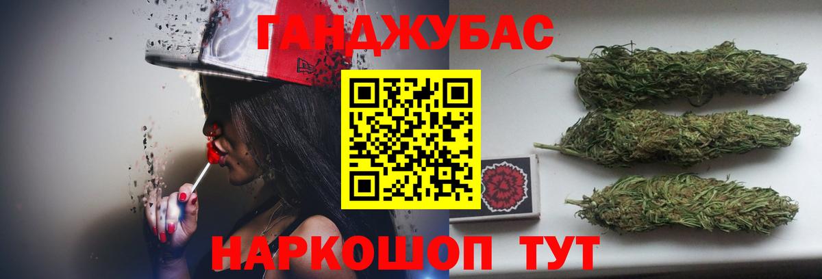 Конопля Amnesia Лениногорск